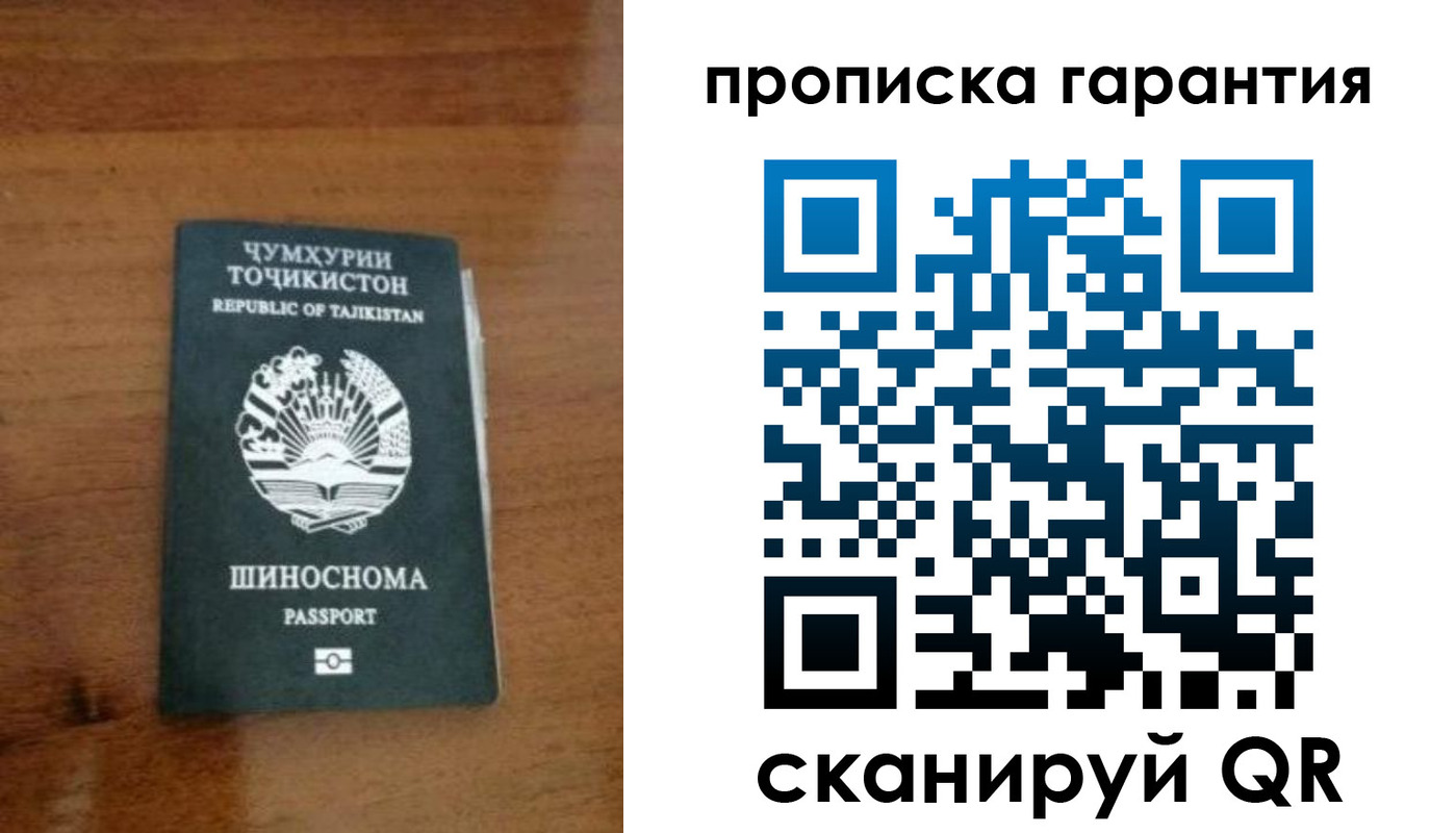 прописка иностранных граждан в Казани