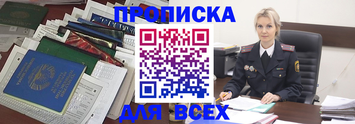 временная регистрация недорого в Казани