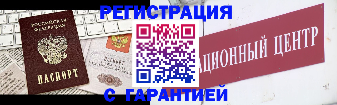 временная регистрация 2025 в Казани