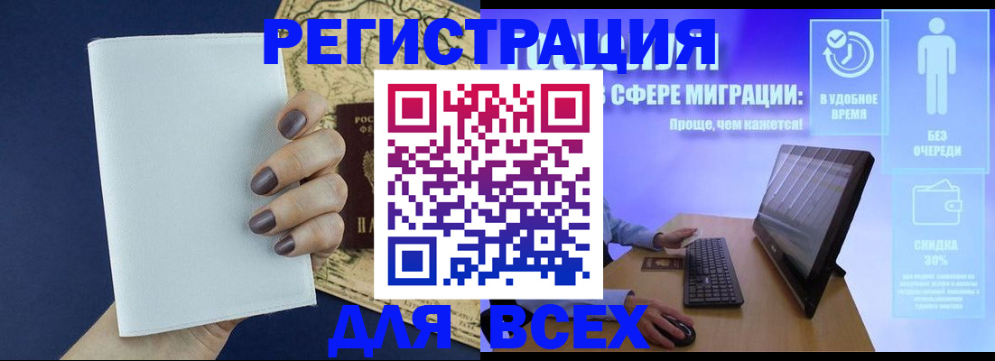 регистрация в Казани