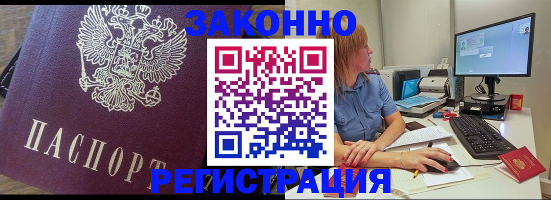 прописка иностранных граждан в Казани