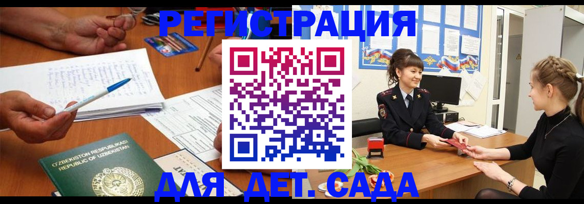 временная прописка в Казани