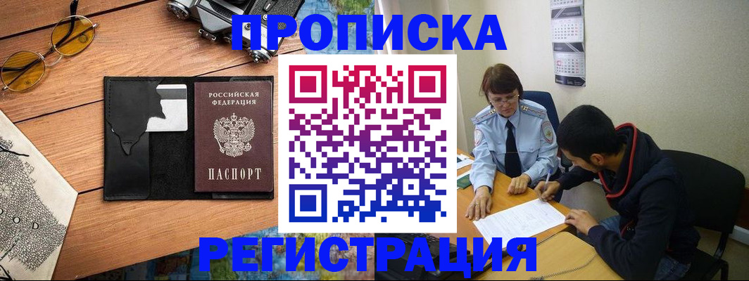 временная регистрация в Казани